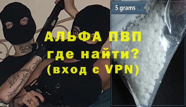 ALPHA-PVP Балахна