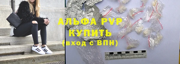 ALPHA-PVP Балахна