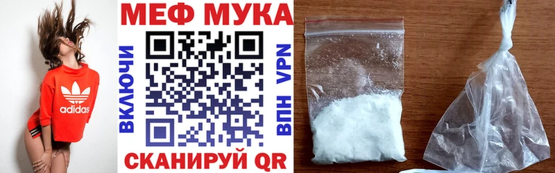 Мефедрон мука Вяземский