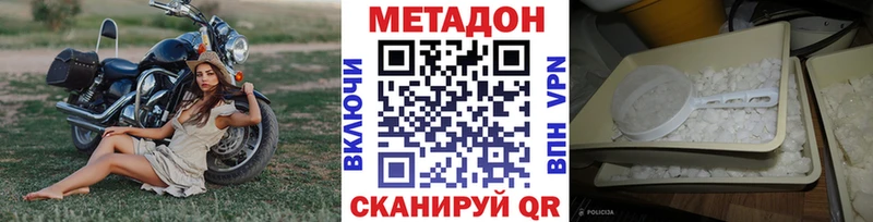 Метадон VHQ  Вяземский 